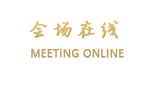 沈阳皇家维也纳酒店